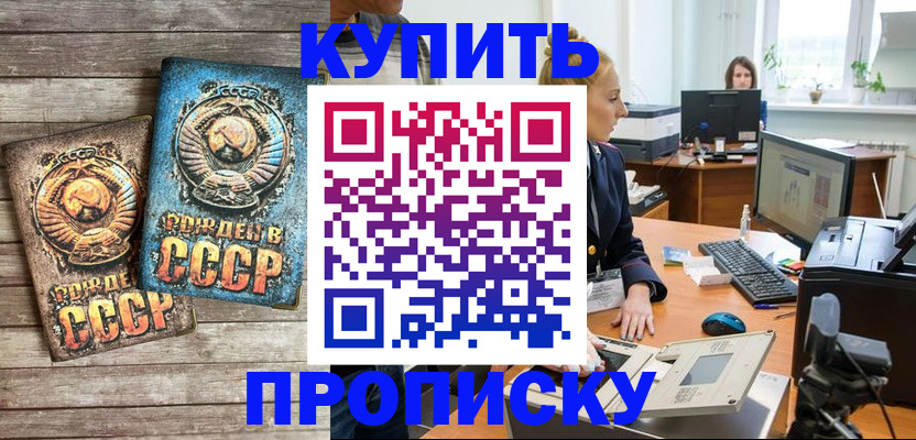 регистрация в Ахтубинске