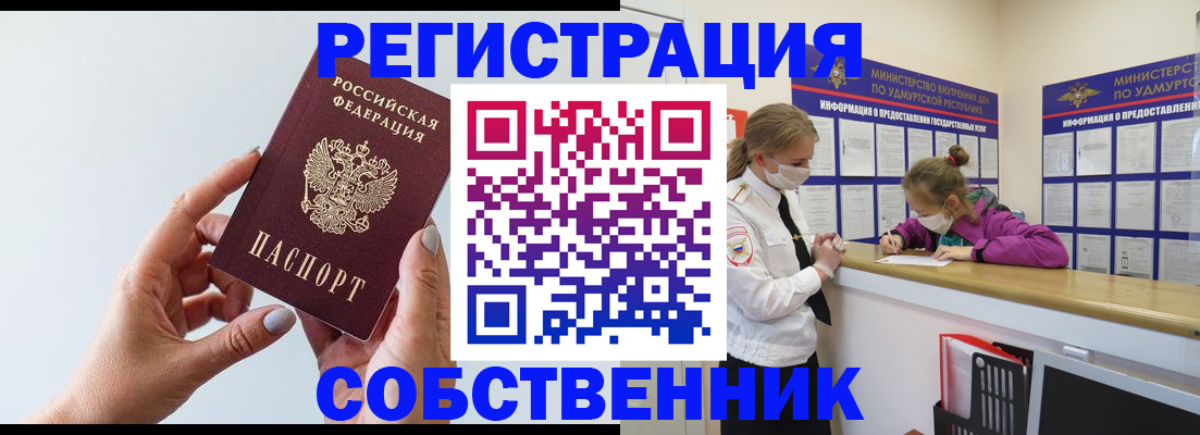 прописка для кредита в Ахтубинске