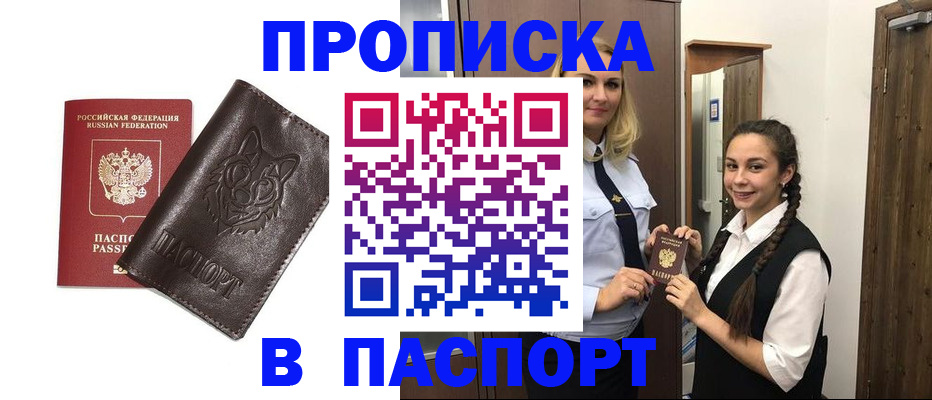 пропишу в квартире в Ахтубинске